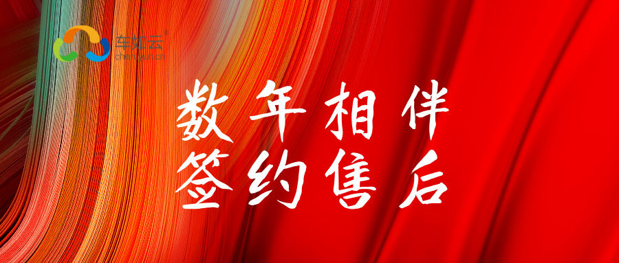 數(shù)年相伴，相互成就