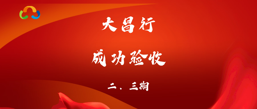 車如云與大昌行汽車租賃數(shù)字化平臺(tái)二、三期交付成果